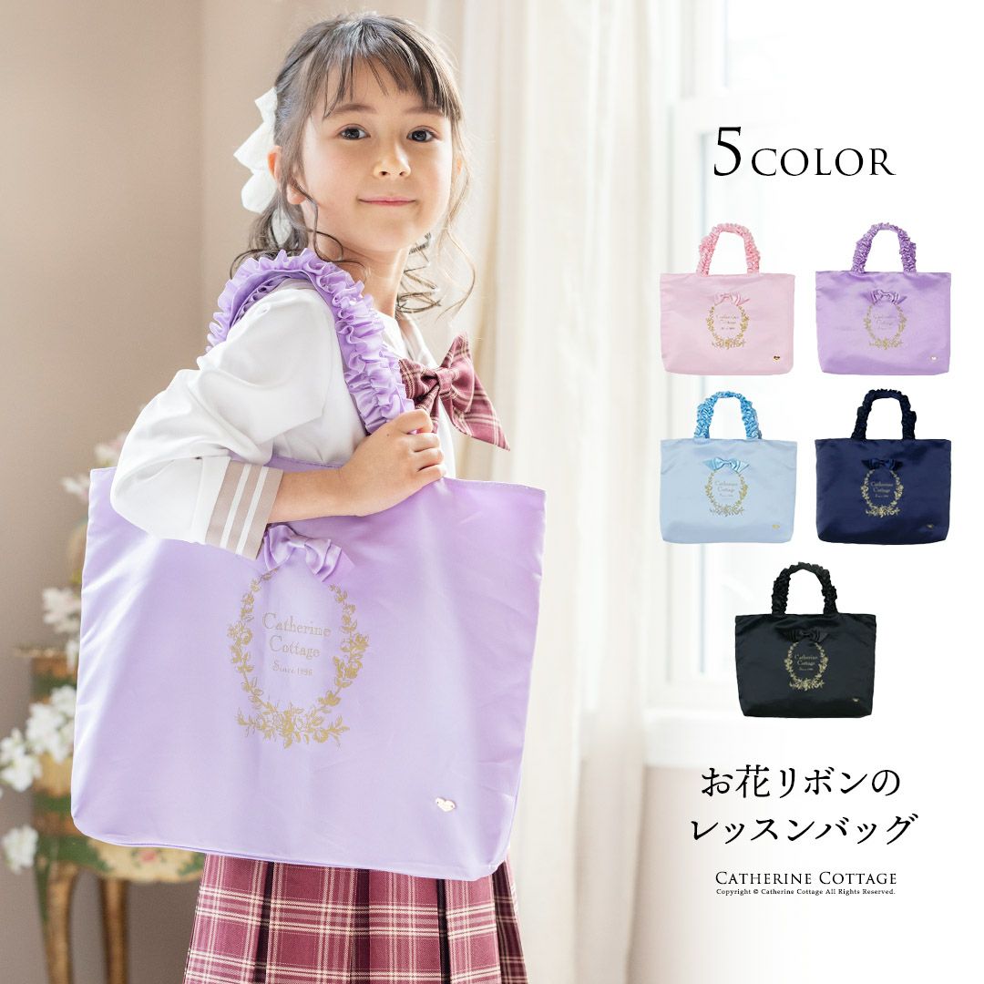 お花リボンのレッスンバッグ