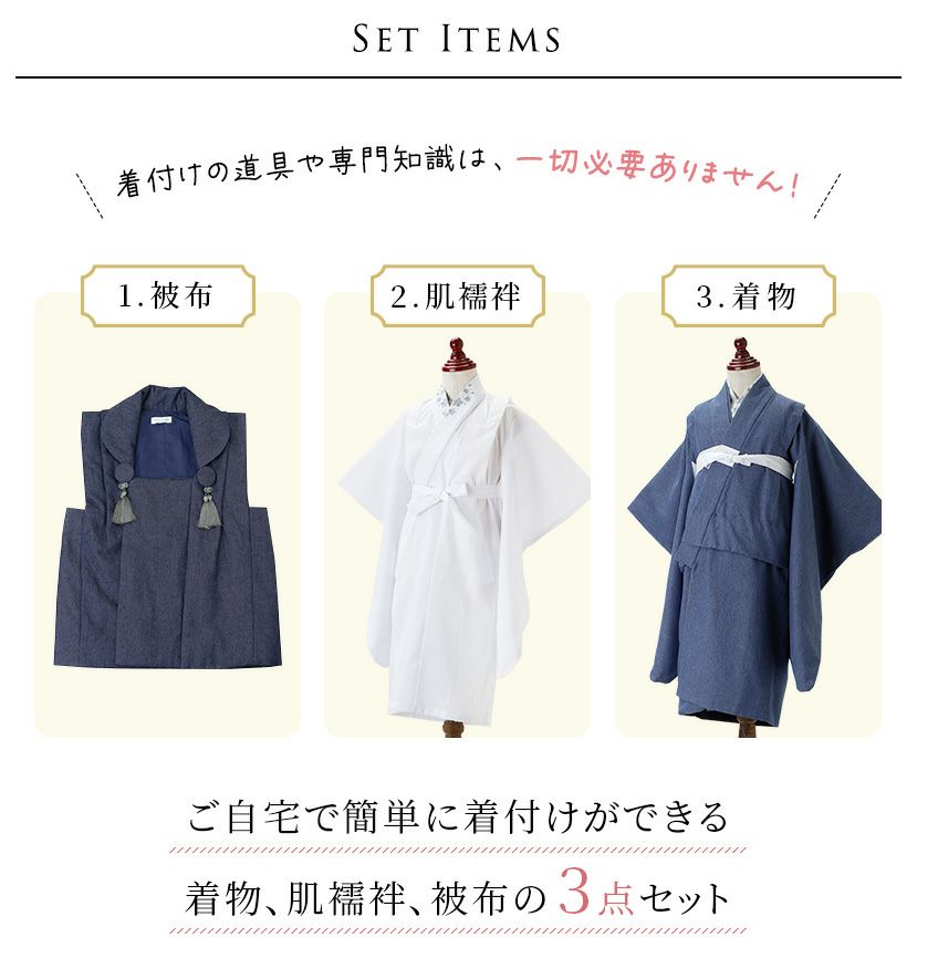 1点のみ 七五三 着物 3歳 男の子 被布セット 刺繍柄 日本製（七五三 