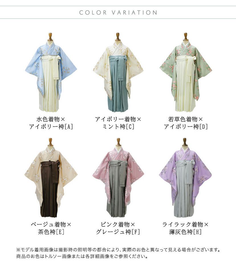 袴セット卒業式卒園式着付け簡単刺繍入り袴和装セットジュニア女の子[着物上衣/袴/袴下帯/帯枕]赤白黒緑卒服小学生子供[110120130140150160cm]キッズ和服小学校通販購入