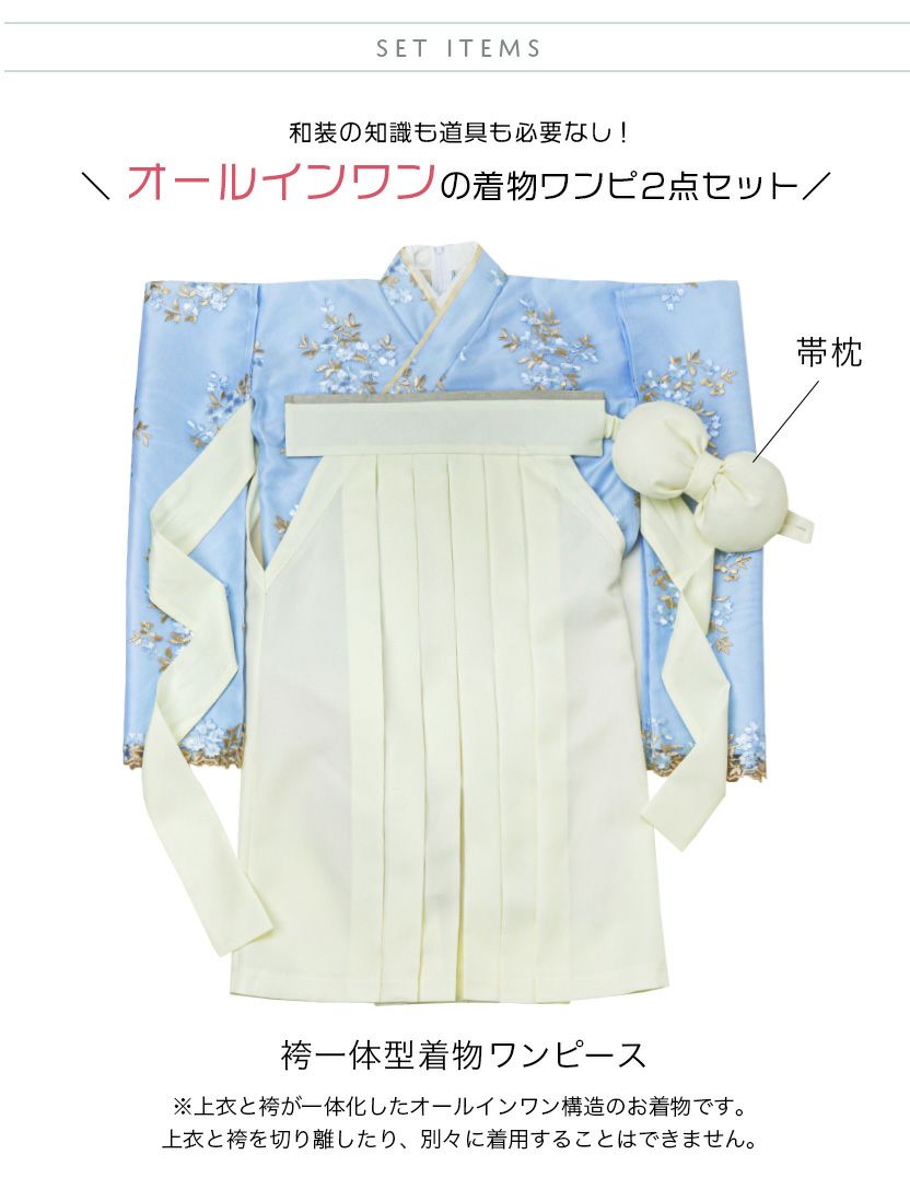 袴セット卒業式卒園式着付け簡単刺繍入り袴和装セットジュニア女の子[着物上衣/袴/袴下帯/帯枕]赤白黒緑卒服小学生子供[110120130140150160cm]キッズ和服小学校通販購入