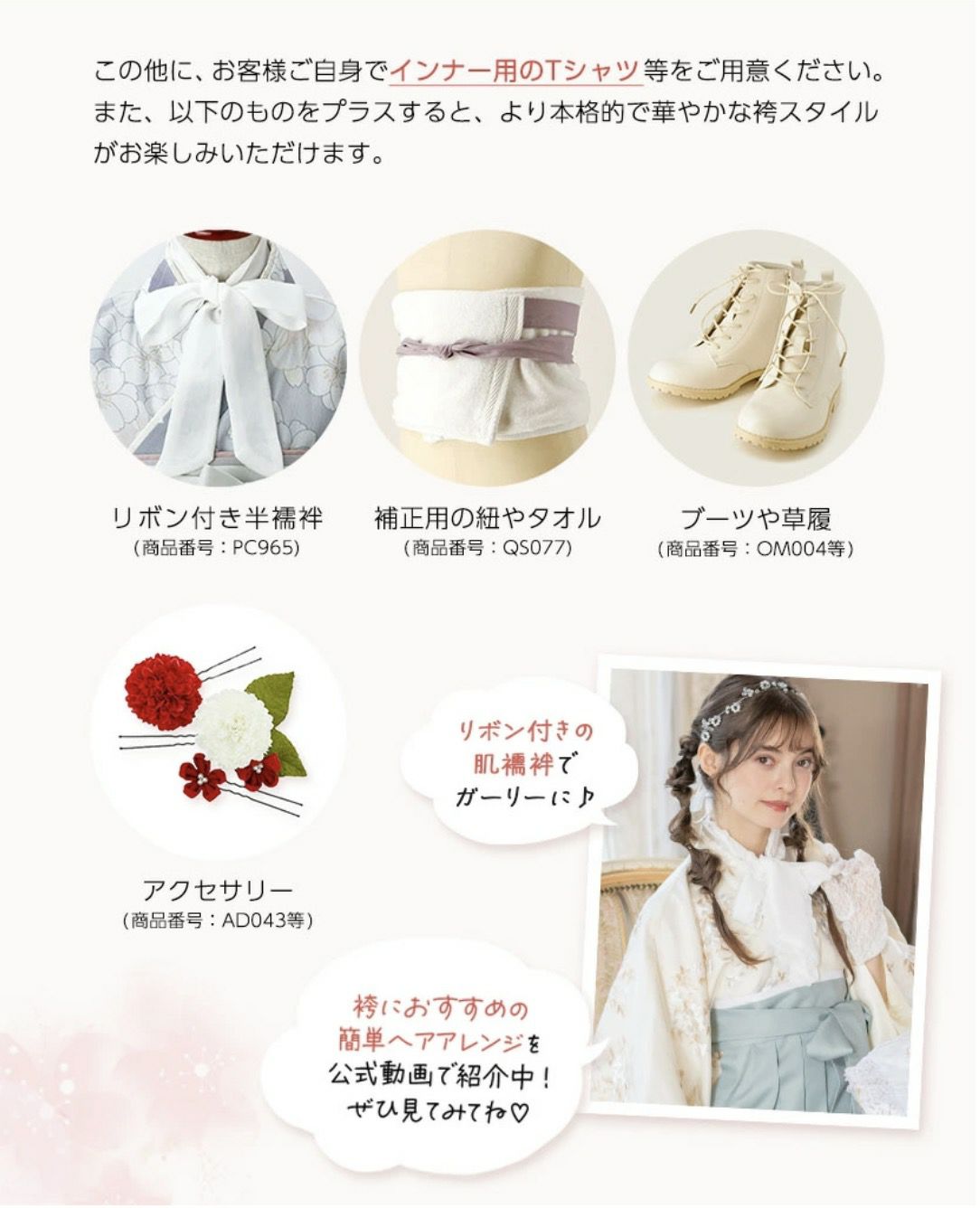 送料無料袴セット卒業式卒園式着付け簡単刺繍入り袴和装セットジュニア女の子[着物上衣/袴/袴下帯/帯枕]赤白黒緑卒服小学生子供[110120130140150160cm]キッズ和服小学校通販購入