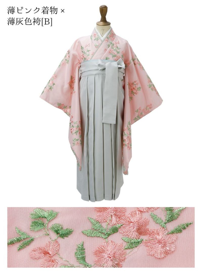 送料無料【超目玉セール】 卒業式 花刺繍チュールレース 袴一