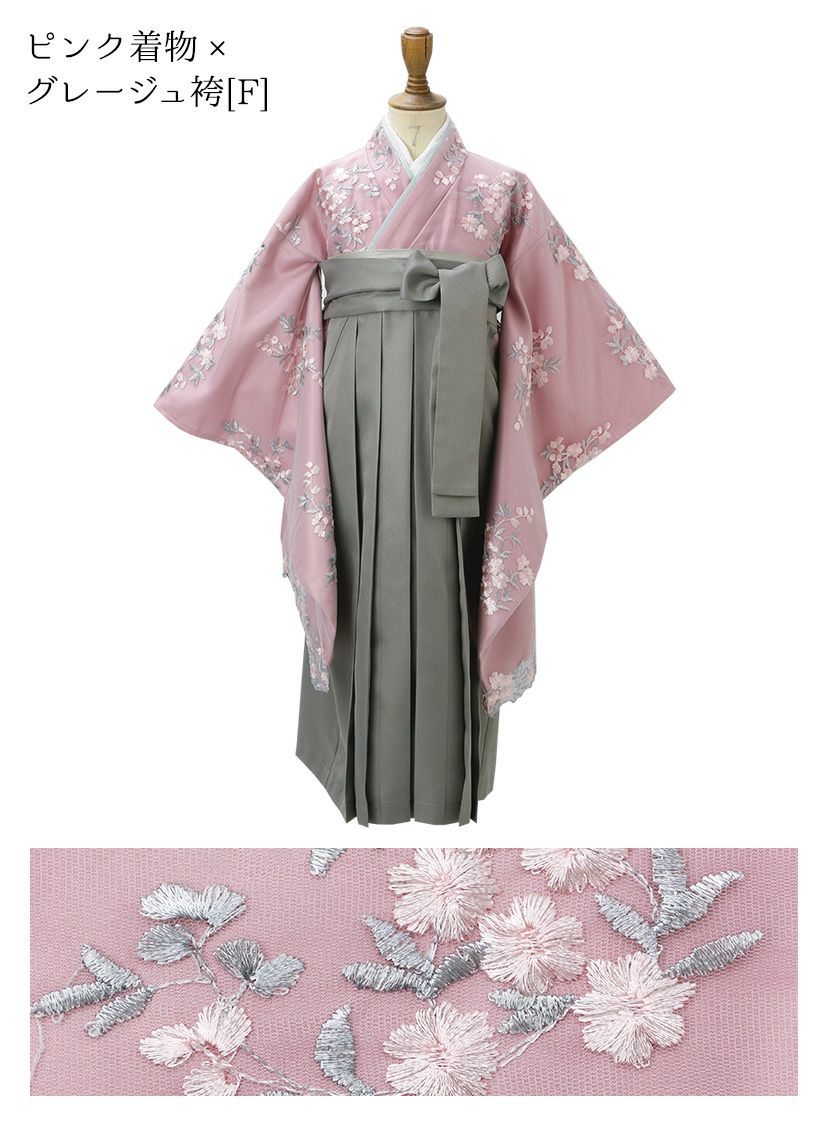送料無料 卒業式 花刺繍チュールレース 袴一体型着物ワンピース 袴 