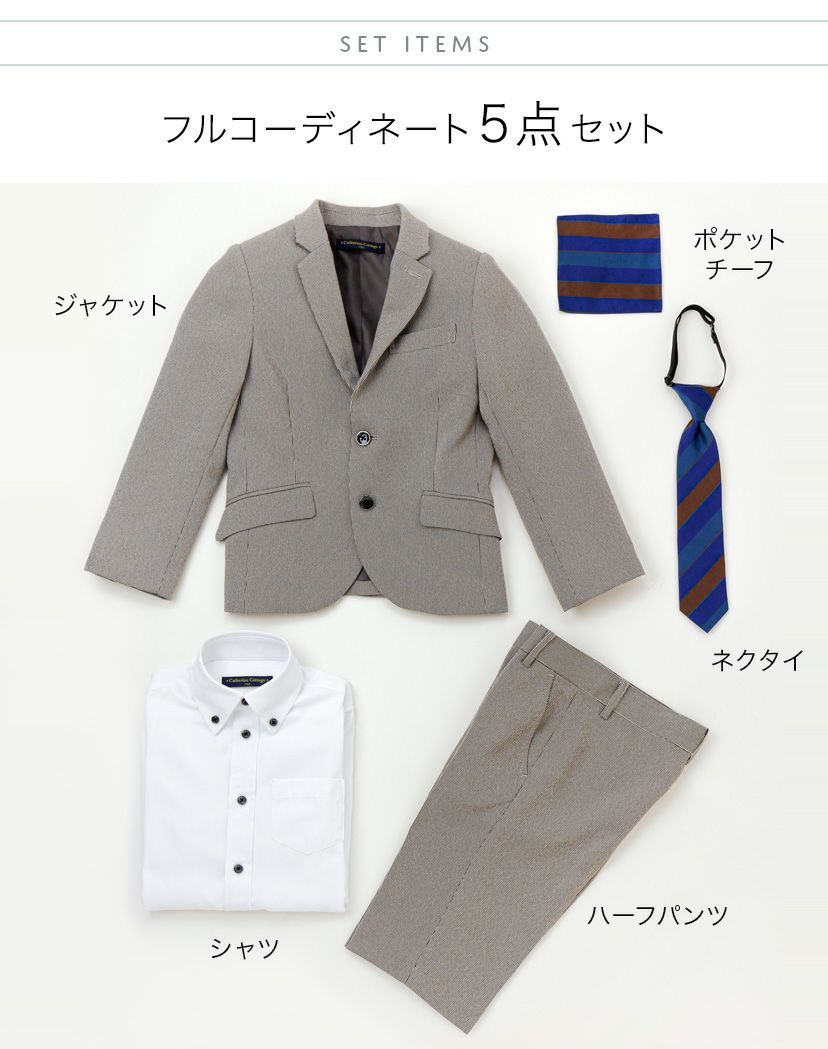 入学式２つボタンスーツ5点セット