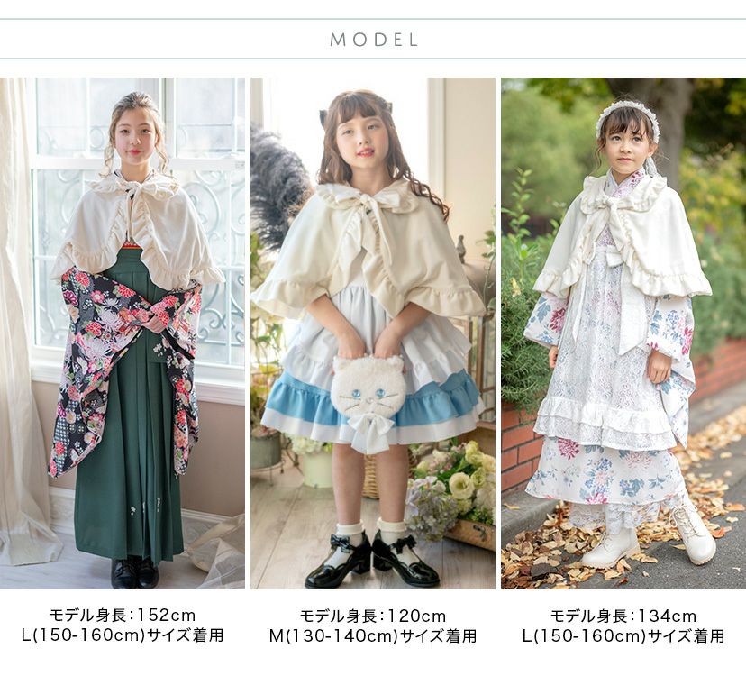 送料無料セール超目玉ロマンチックフリルケープ女の子アウターフォーマル冬襟付き羽織リボンロリータ甘ロリお姫様衣装白和装ドレスTAKキャサリンコテージ