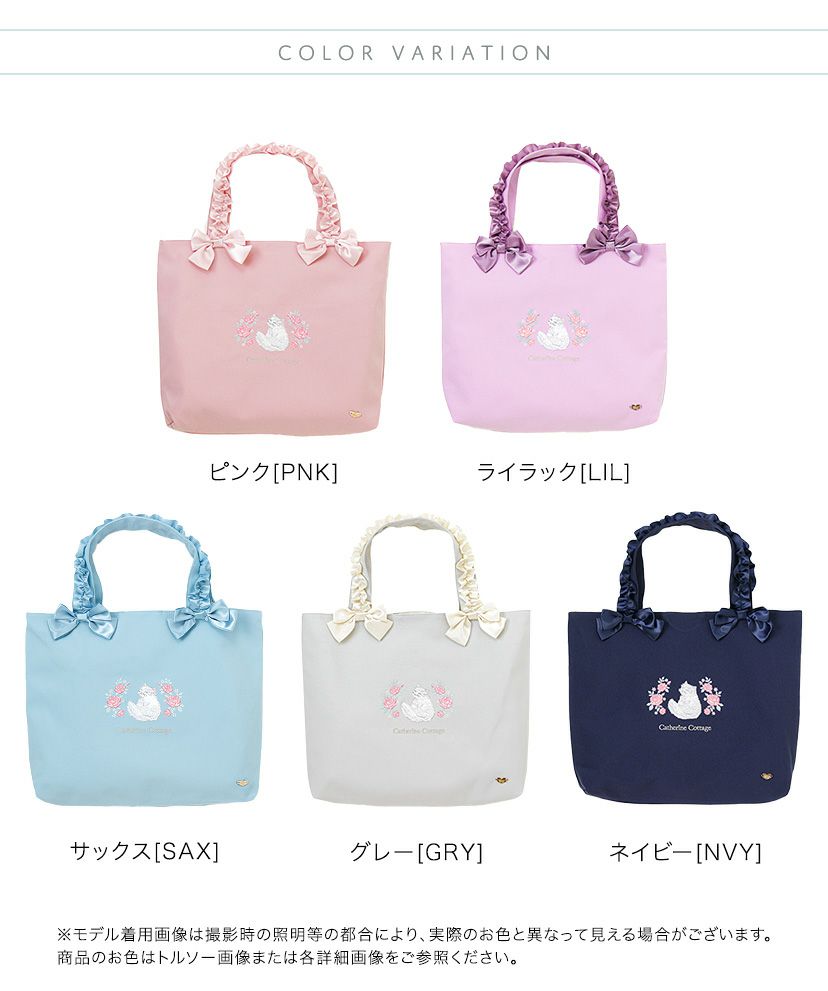 送料無料【入学卒業最終・目玉セール】猫刺繍レッスンバッグ 女の子 