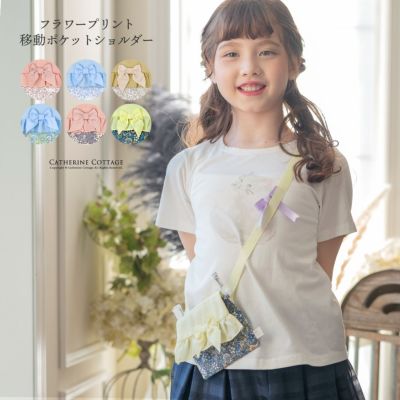 送料無料<br>【入学卒業最終セール】花柄移動ポケットショルダー キャサリンコテージ YUP12 ≪メール便優先商品≫