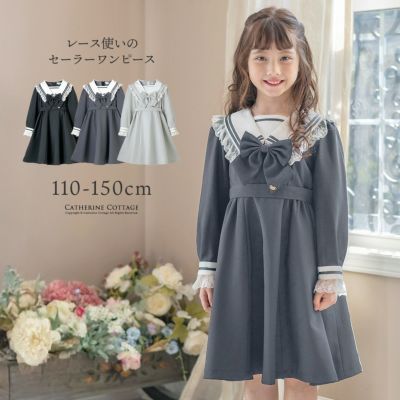 送料無料<br>女の子 レース使いのセーラーワンピース フォーマル きちんとワンピース 入学式 セーラー襟 キッズ TAK キャサリンコテージ