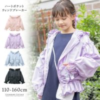 目玉セール女の子アウターハートポケットウインドブレーカーカジュアルフードあり春秋薄手ライトアウター羽織りメッシュキッズTAKキャサリンコテージ