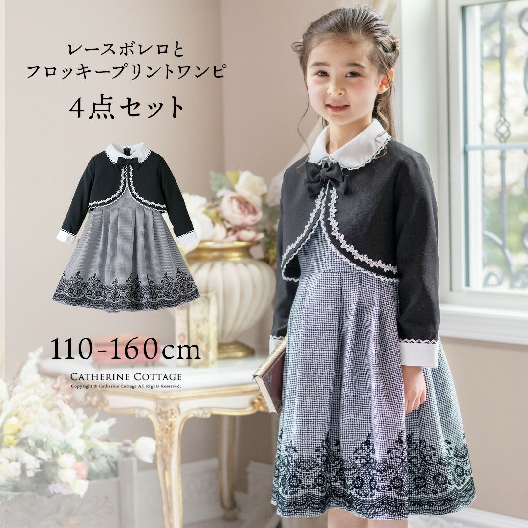 【超目玉処分SALE】女の子レースボレロとフロッキープリントのワンピーススーツフォーマルきちんとワンピース白襟ワンピースノーカラーボレロ卒園式入学式卒業式卒服女児スーツTAKキャサリンコテージ超超目玉
