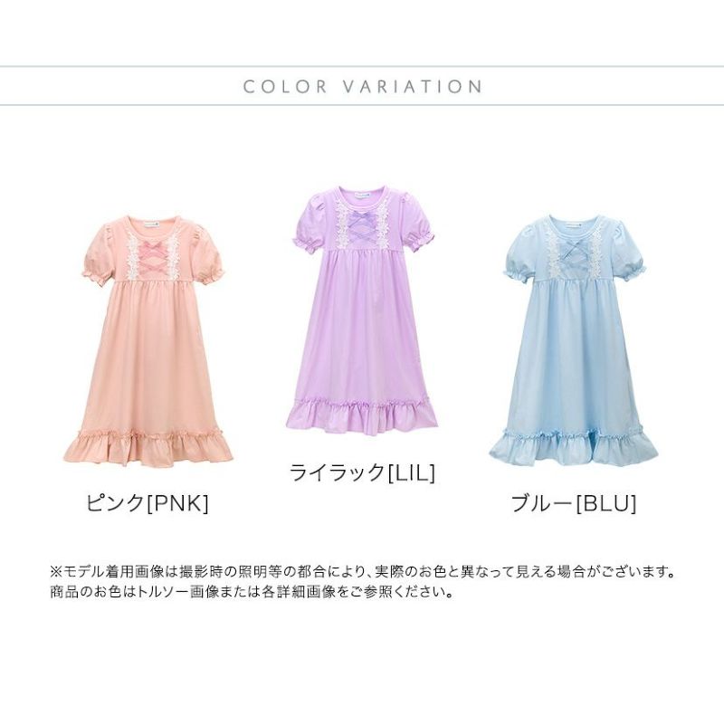送料無料【超目玉セール】半袖フラワーレース＆クロスリボン