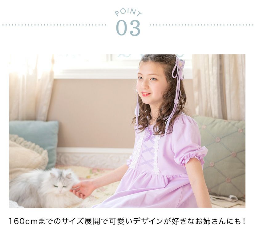 ふわふわフリースネグリジェ女の子キッズルームウェア長袖カジュアルパジャマTAK