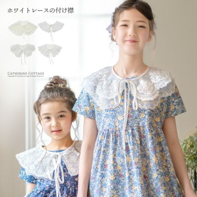 送料無料<br>ガーリー要素をお手軽にプラス！ホワイトレースの付け襟 つけ襟 アクセサリー 刺繍 レイヤード スカラップ スパンコール 花柄 白 キャサリンコテージ YUP12《メール便優先商品》