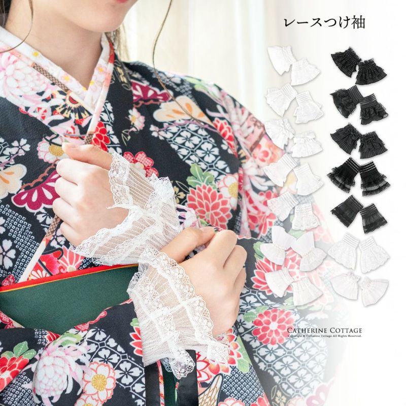 【メール便送料無料】レースつけ袖アクセサリーレディースキッズその他ファッション小物浴衣着物和装小物白黒キャサリンコテージYUP12《メール便優先商品》
