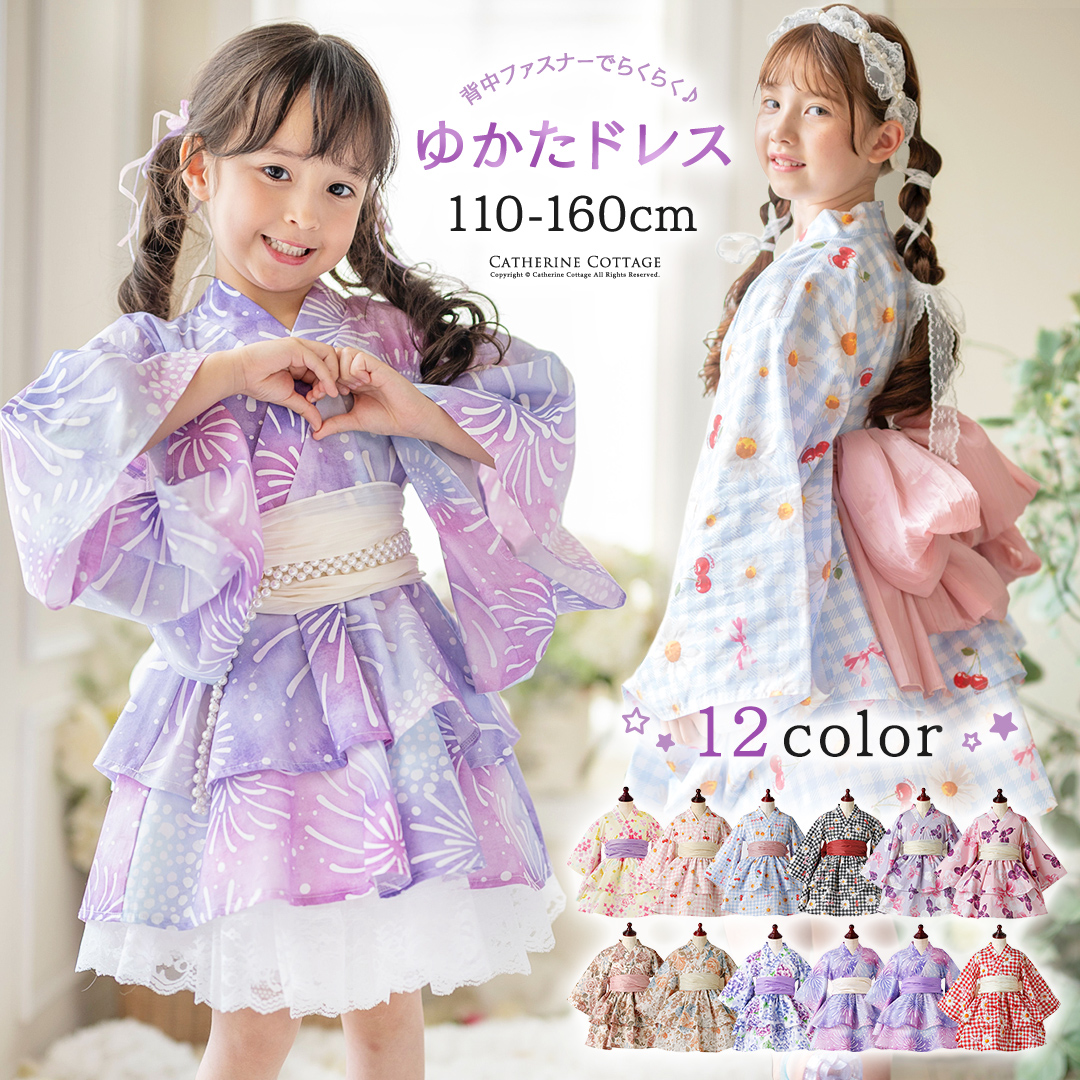 浴衣子供女の子キッズ・ジュニア・ベビーセパレートキャサリンオリジナル和柄がかわいい2ピース浴衣セット（ワンピース・上衣・兵児帯）[90100110120130140150160cm紺黒ピンク椿朝顔猫]夏花火大
