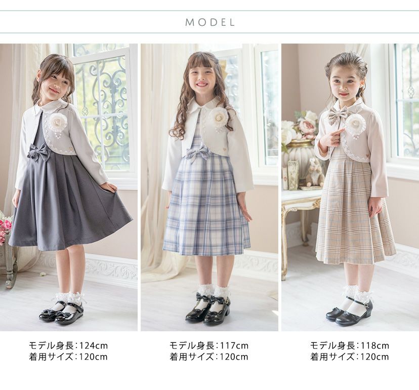 丸襟ワンピースとボレロのアンサンブル 入学式 女の子スーツ セットアップ ベージュ 青 グレー チェック柄 フォーマル コサージュ