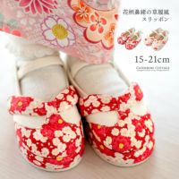 花柄鼻緒のスリッポン 七五三 草履風 3歳 5歳 女児 753 歩きやすい 痛くない 脱げにくい ストラップ 和柄 和風 和装 靴 子供靴 履物