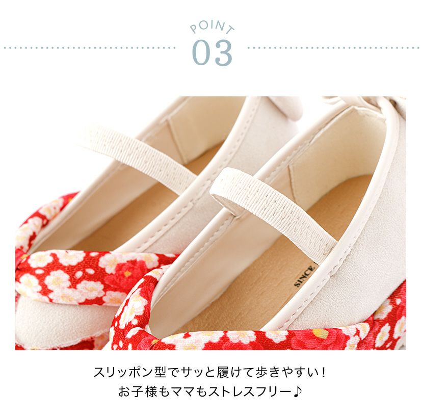 花柄鼻緒のスリッポン 七五三 草履風 3歳 5歳 女児 753 歩きやすい 痛くない 脱げにくい ストラップ 和柄 和風 和装 靴 子供靴 履物