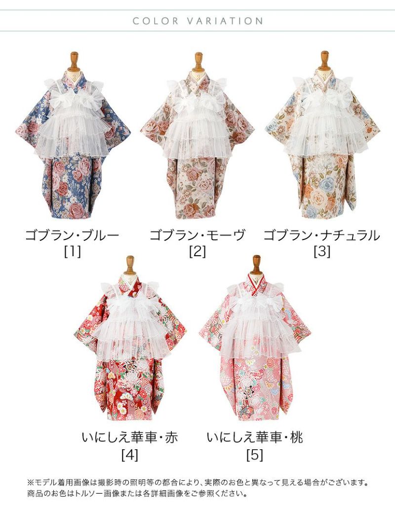 送料無料チュールフリルエプロン+着物ワンピースセット 七五三
