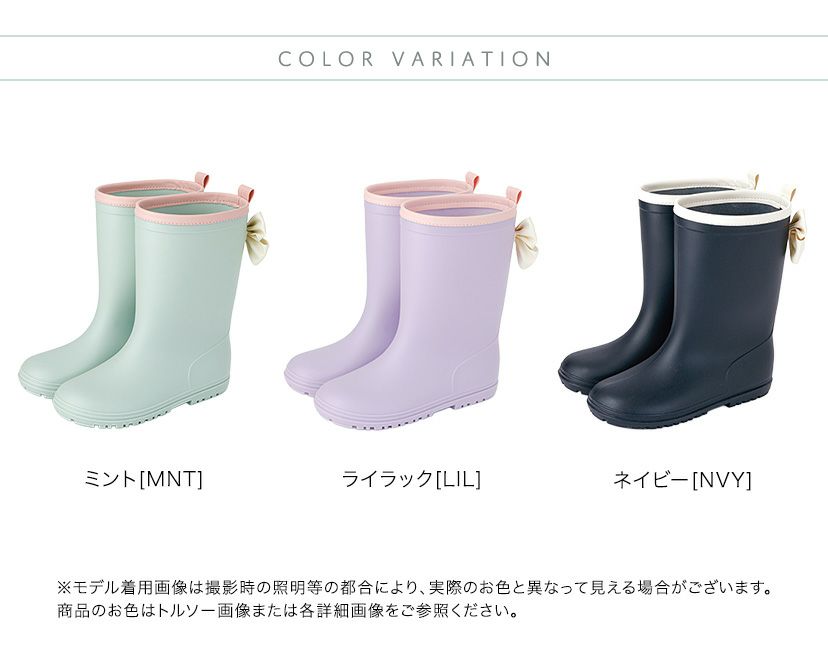 雨の日のおしゃれの味方！バックリボンがかわいいレインブーツ,ミントグリーン,ライラック,紺/DE015