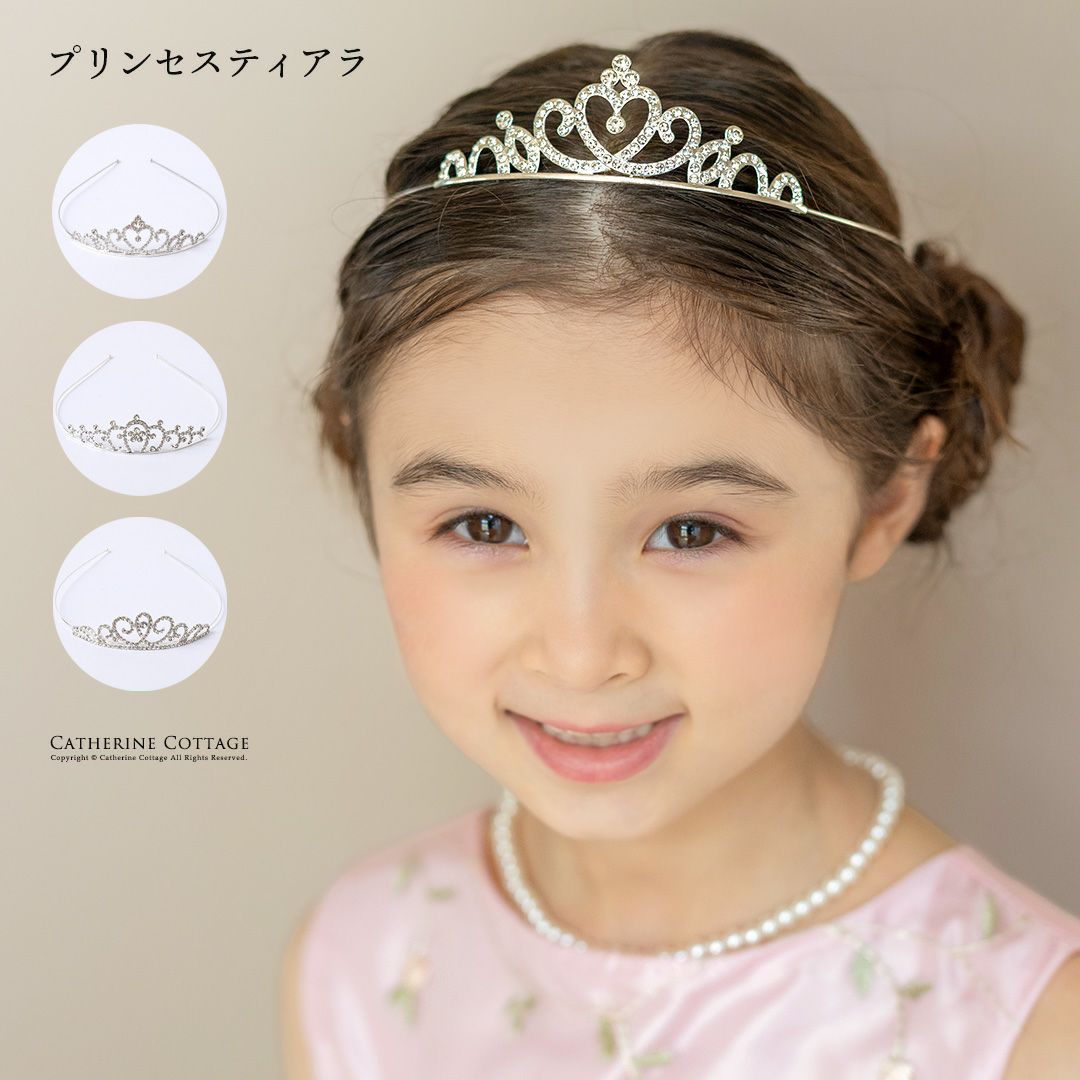 キッズプリンセスティアラ カチューシャティアラ ヘアアクセサリー ヘッドアクセサリー