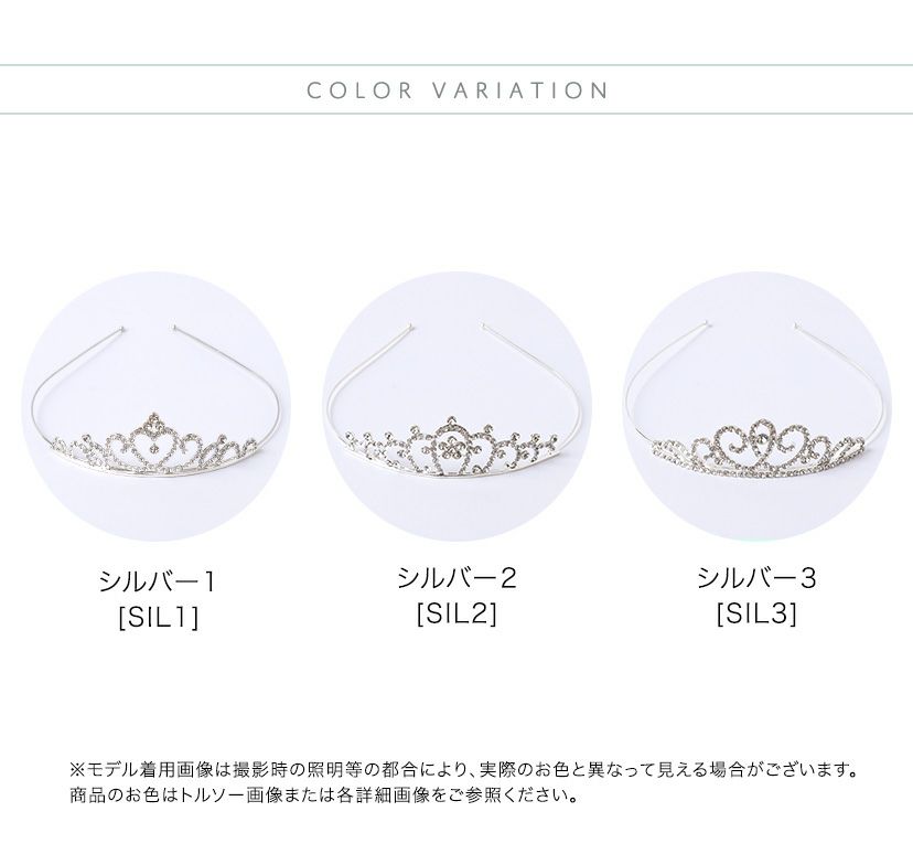 キッズプリンセスティアラ カチューシャティアラ ヘアアクセサリー ヘッドアクセサリー