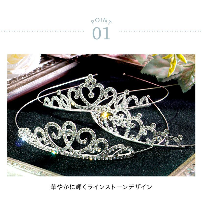 キッズプリンセスティアラ カチューシャティアラ ヘアアクセサリー ヘッドアクセサリー