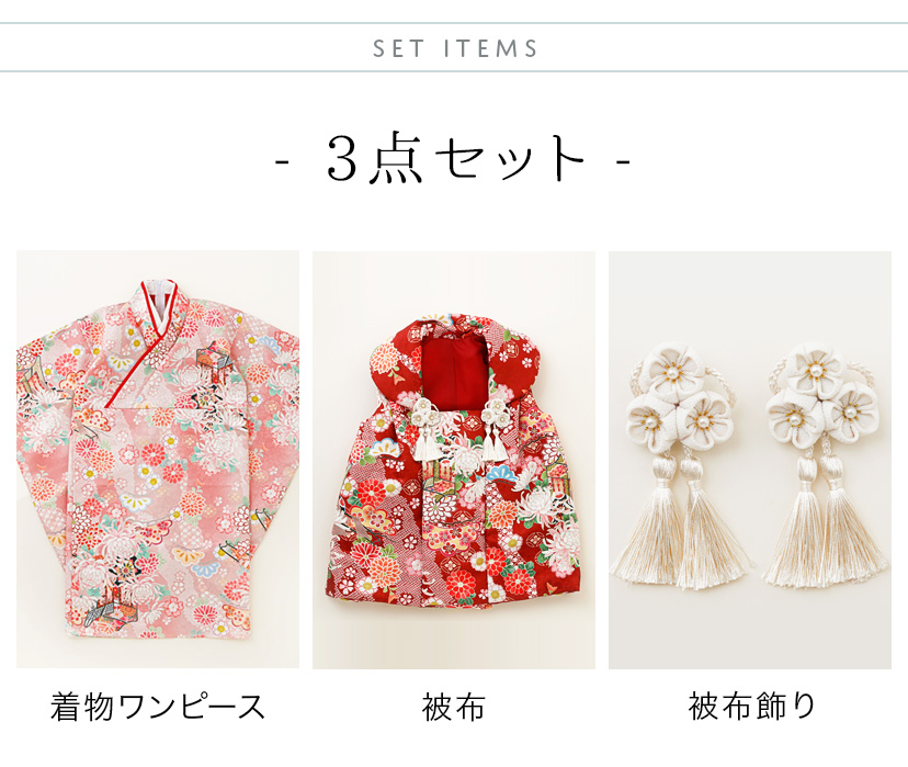 花柄織入り花柄生地着物ワンピース＆同柄被布セット