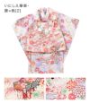 花柄織入り花柄生地着物ワンピース＆同柄被布セット