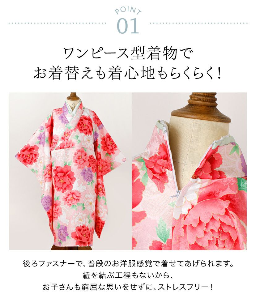 花柄織入り花柄生地着物ワンピース＆同柄被布セット