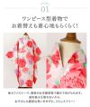 花柄織入り花柄生地着物ワンピース＆同柄被布セット