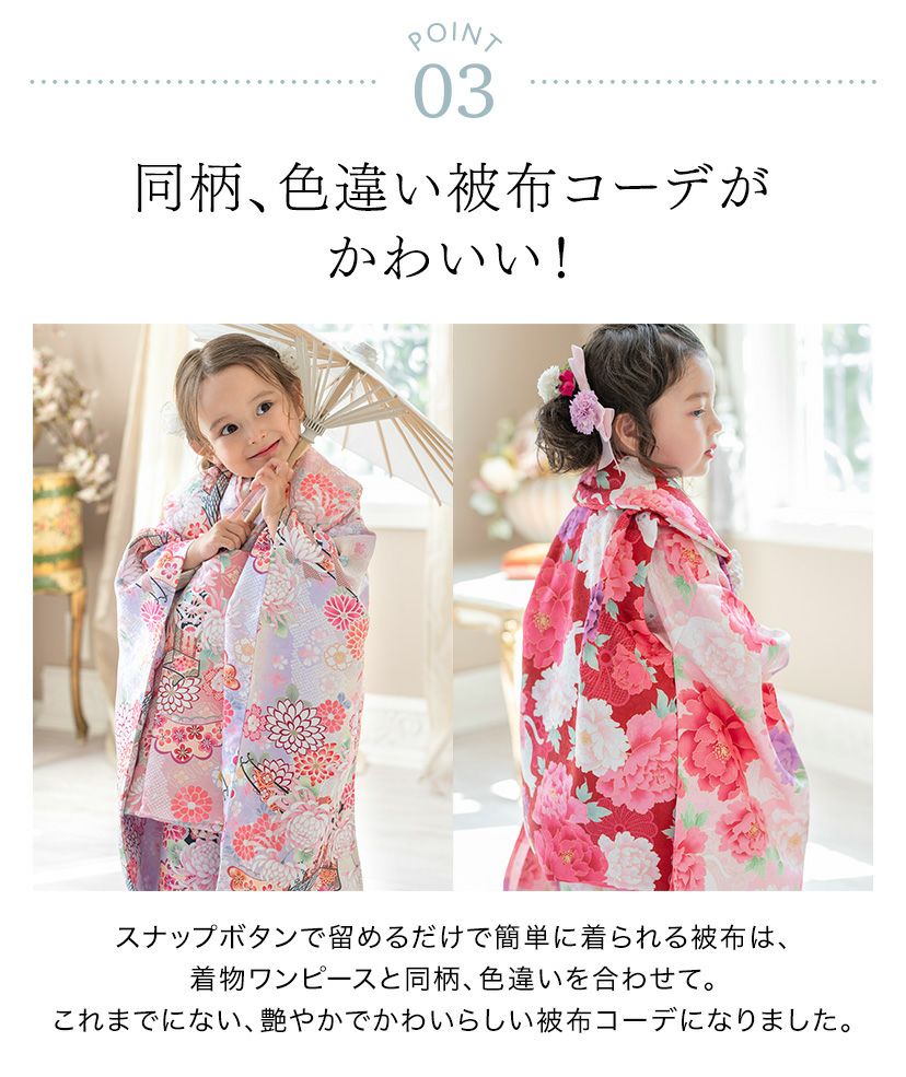 花柄織入り花柄生地着物ワンピース＆同柄被布セット