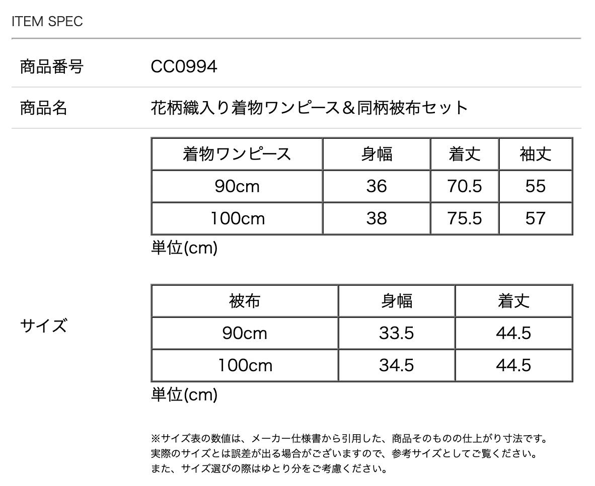 花柄織入り花柄生地着物ワンピース＆同柄被布セット