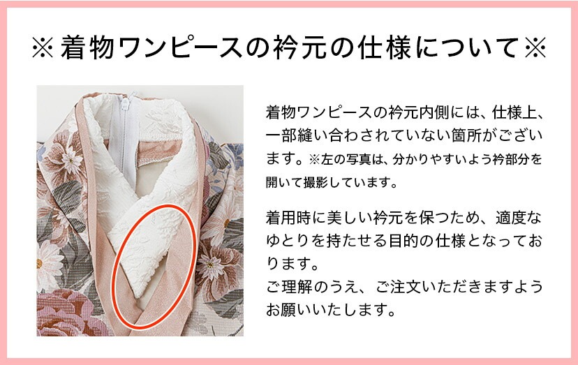 花柄織入り花柄生地着物ワンピース＆同柄被布セット