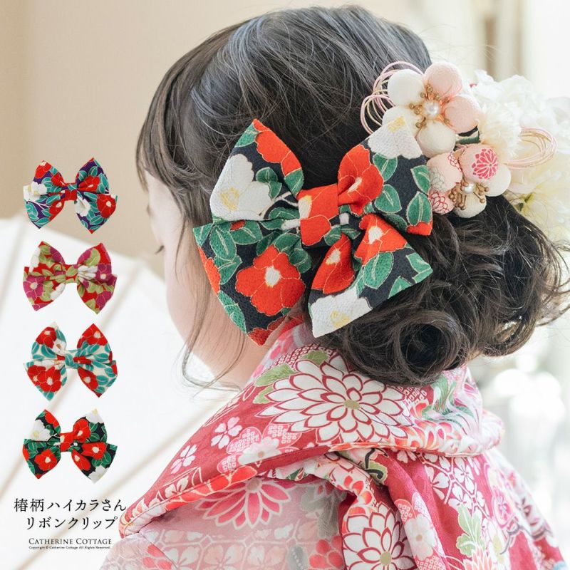 椿ハイカラさんリボンクリップちりめん和装ヘアアクセサリー【一部色超目玉セール】和風髪飾り着物袴浴衣和服かわいいヘア卒業式ヘアアレンジTAK七五三和装アクセサリー