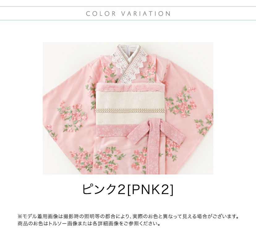 キャサリンコテージ　桜霞　七五三　七歳　着物　ファスナー　120cm 送料無料【新春セール超目玉】オールインワン着物《桜霞》 着物
