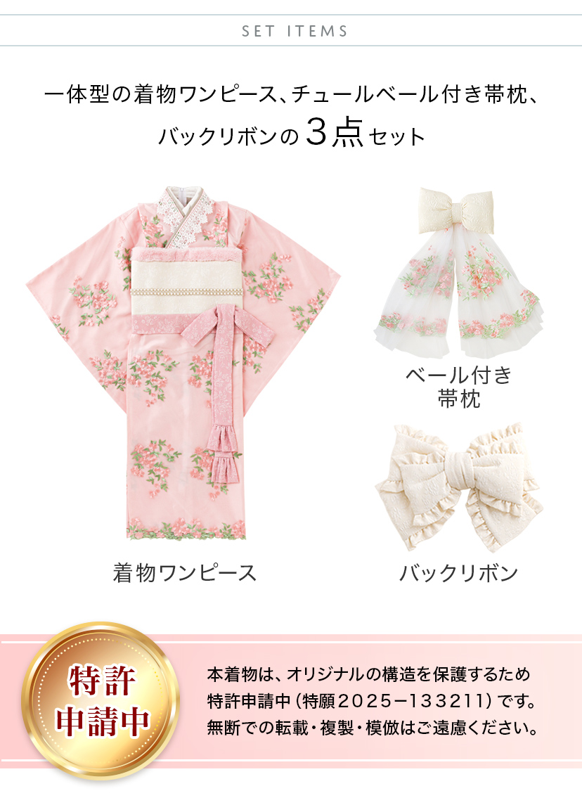 キャサリンコテージ　桜霞　七五三　七歳　着物　ファスナー　120cm キャサリンコテージ 桜霞 七五三 七歳 着物 ファスナー 120cm