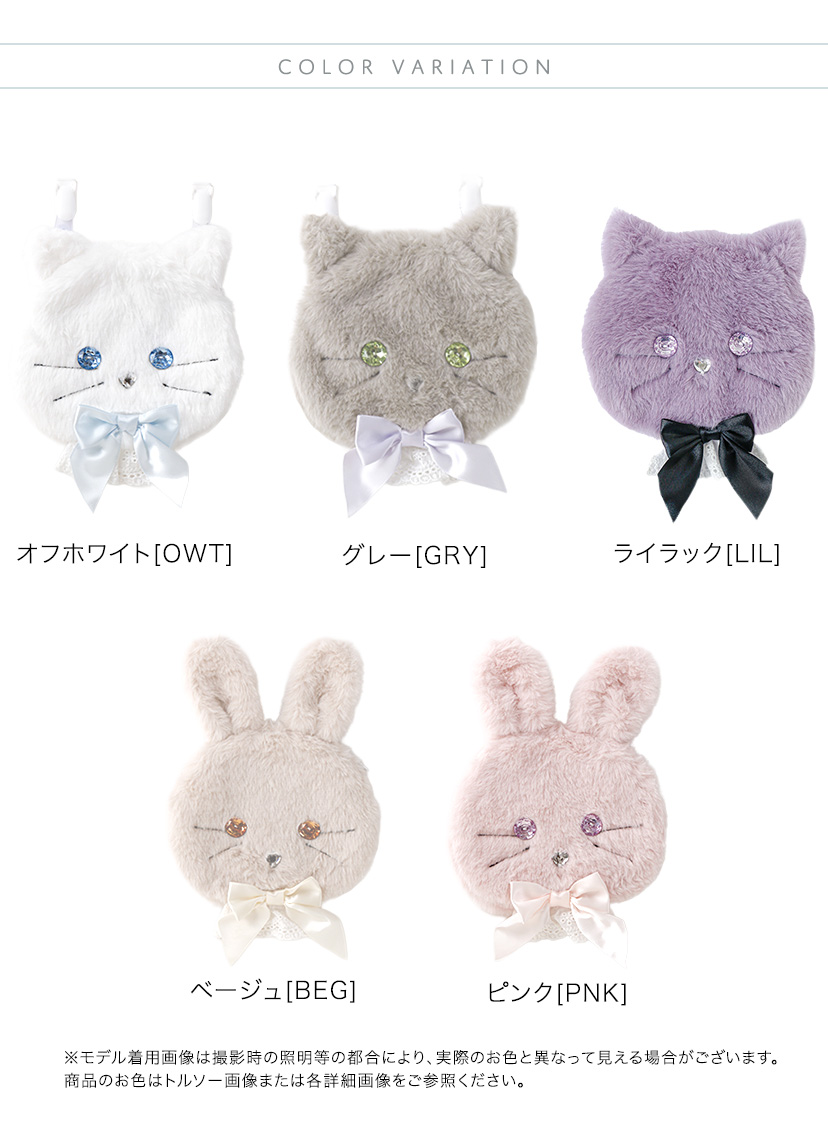 アニマル移動ポケット 女の子 ファスナー クリップ かわいい 猫 うさぎ