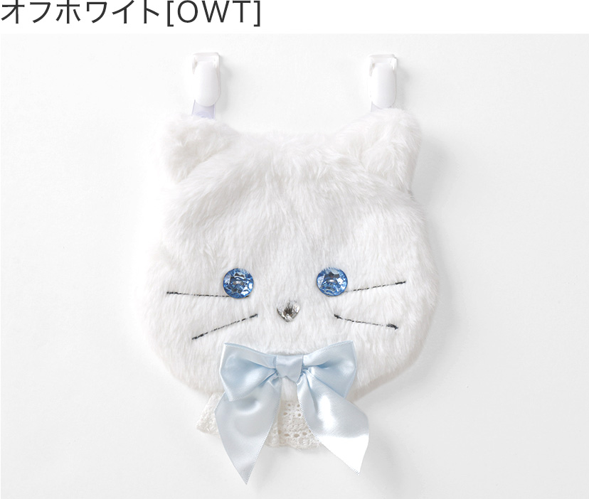 アニマル移動ポケット 女の子 ファスナー クリップ かわいい 猫 うさぎ