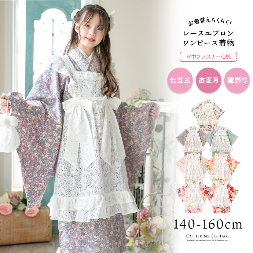 エプロン着物ワンピース レディース  女の子