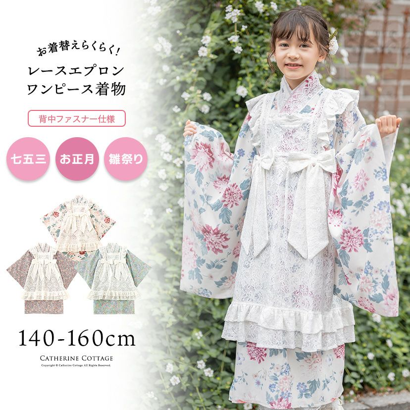 エプロン着物ワンピース レディース  女の子