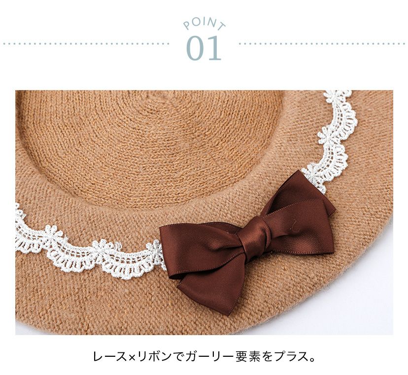 ディテール　レースとリボンがアクセントの大人可愛いベレー帽 SB003 キャサリンコテージ