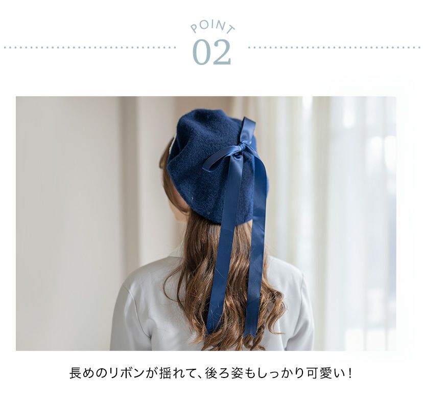 長めのリボンが揺れる後ろ姿が可愛いレース付きベレー帽 キャサリンコテージ