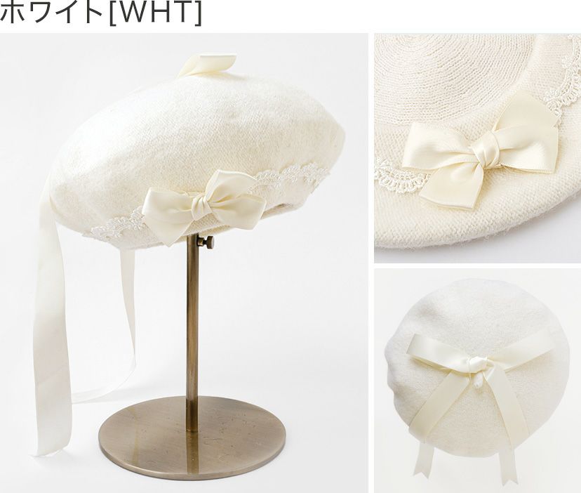 レースとリボンがアクセントの大人可愛いベレー帽 SB003 キャサリンコテージ