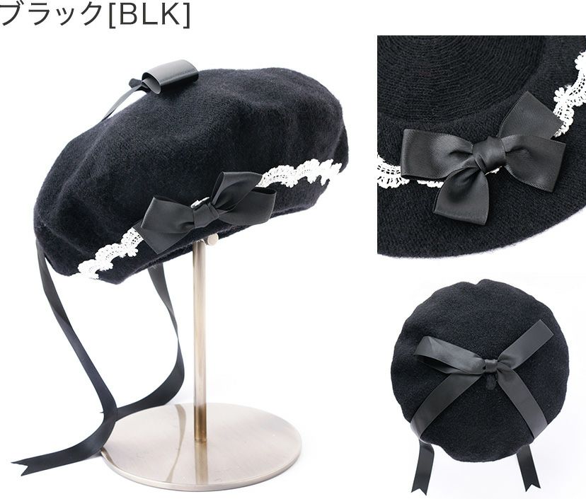 ブラック レースとリボンがアクセントの大人可愛いベレー帽 SB003 キャサリンコテージ