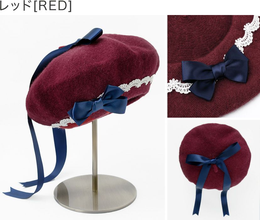 レッド レースとリボンがアクセントの大人可愛いベレー帽 SB003 キャサリンコテージ