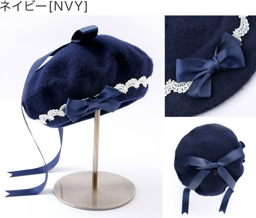 ネイビー　レースとリボンがアクセントの大人可愛いベレー帽 SB003 キャサリンコテージ