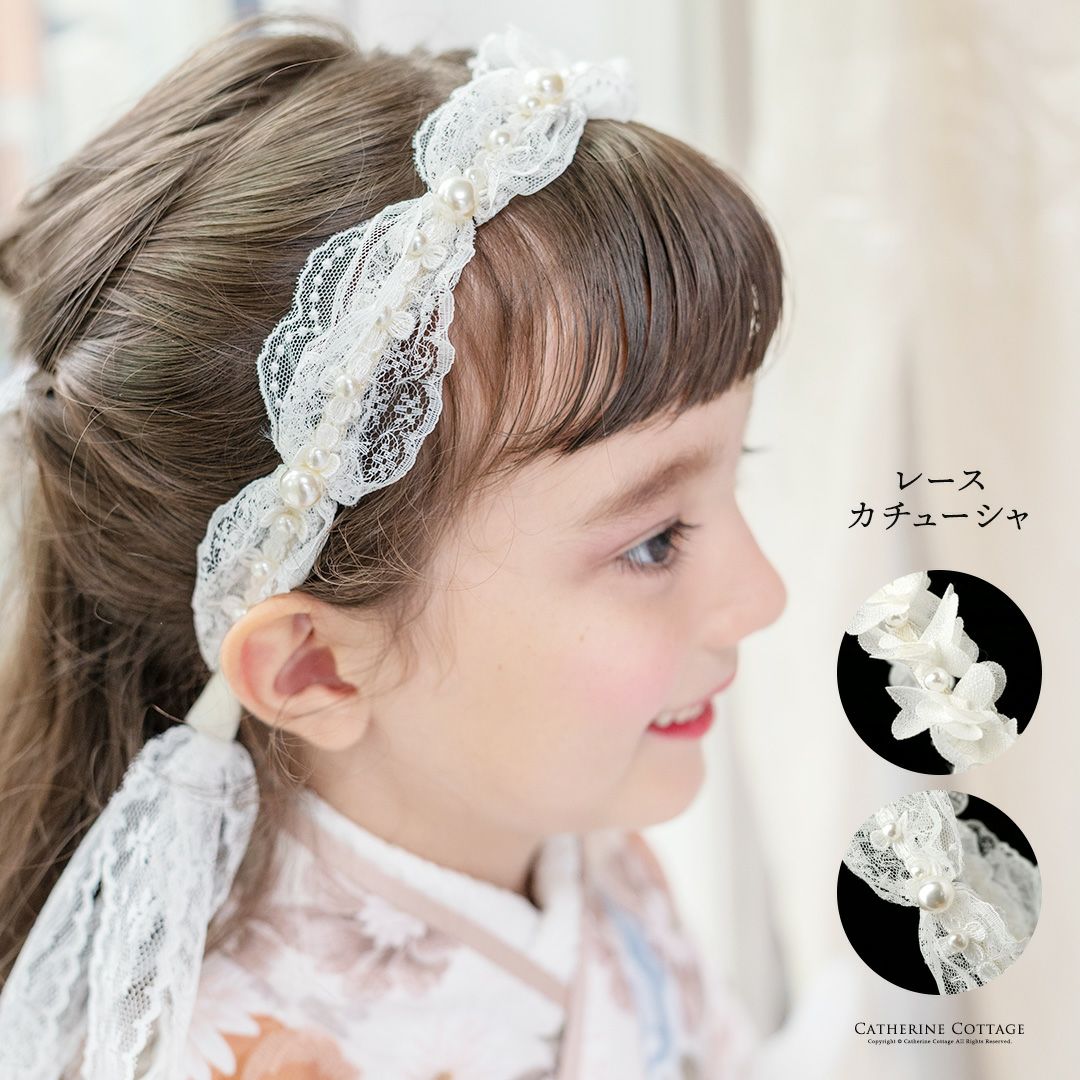 150 キャサリンコテージ 人気柄のローズノワール♡肌襦袢と髪飾りセット　卒業式 150 キャサリンコテージ 人気柄のローズノワール♡肌襦袢と髪