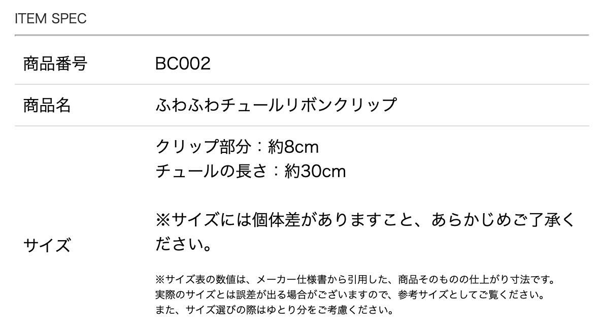 サイズ表