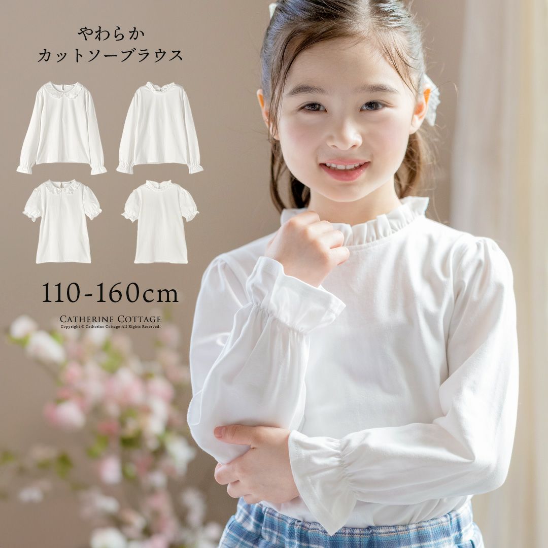 長袖ブラウス白無地